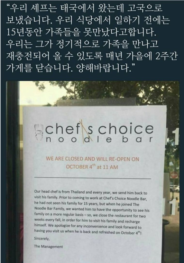 어느 식당이 2주간 쉬는 이유 | 인스티즈