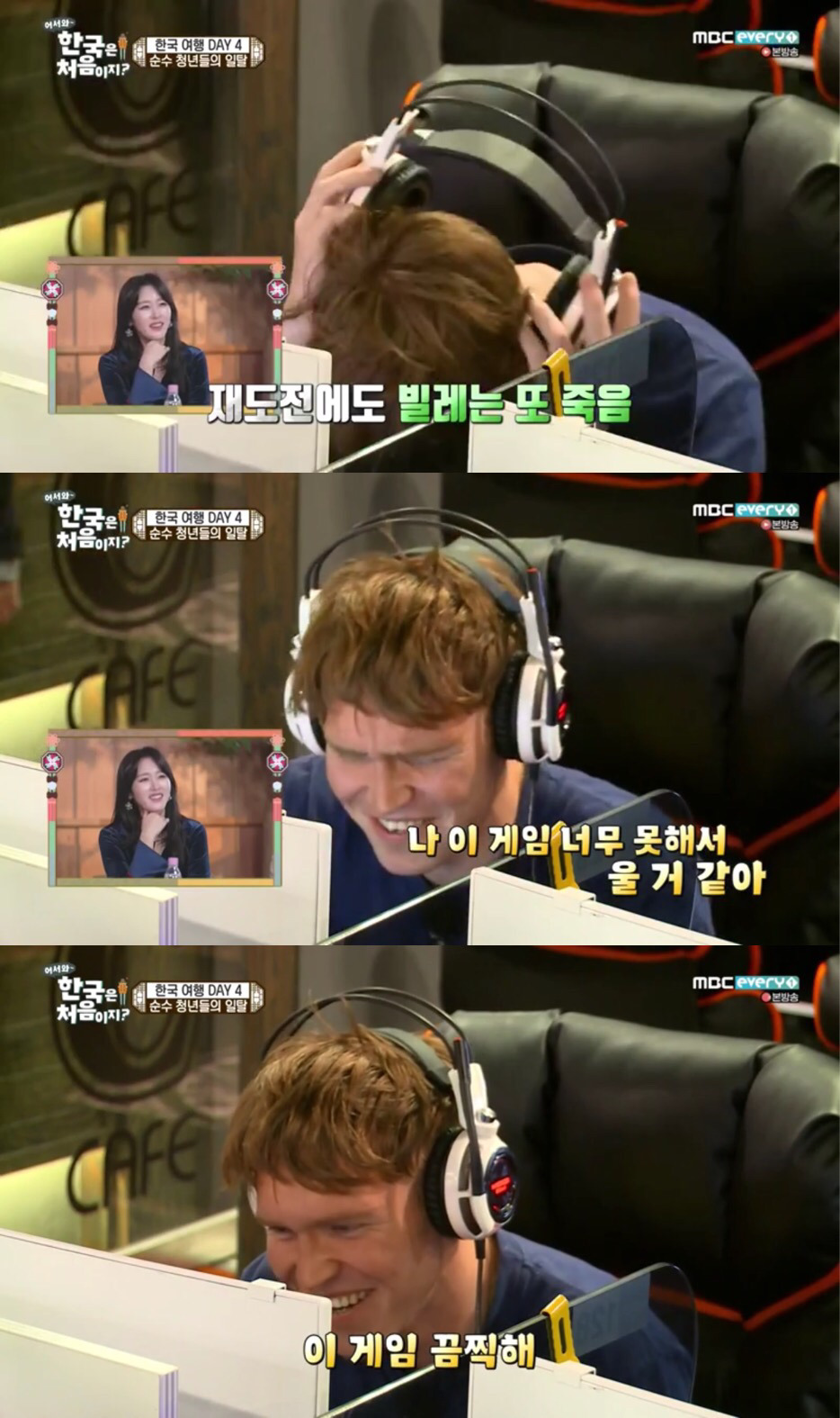 [어서와한국은처음이지] 한국에서 천국을 만난 핀란드 친구들.JPG | 인스티즈