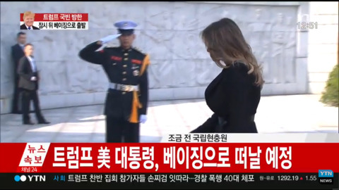 국립현충원 참배한 트럼프.jpg | 인스티즈