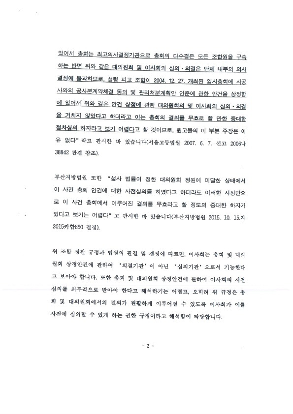 법무법인조운 이미지