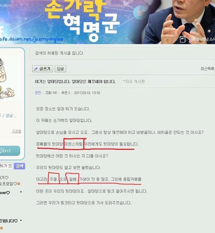 혜경궁 김씨에서 드루킹신고한 사람이 이재명계 | 인스티즈