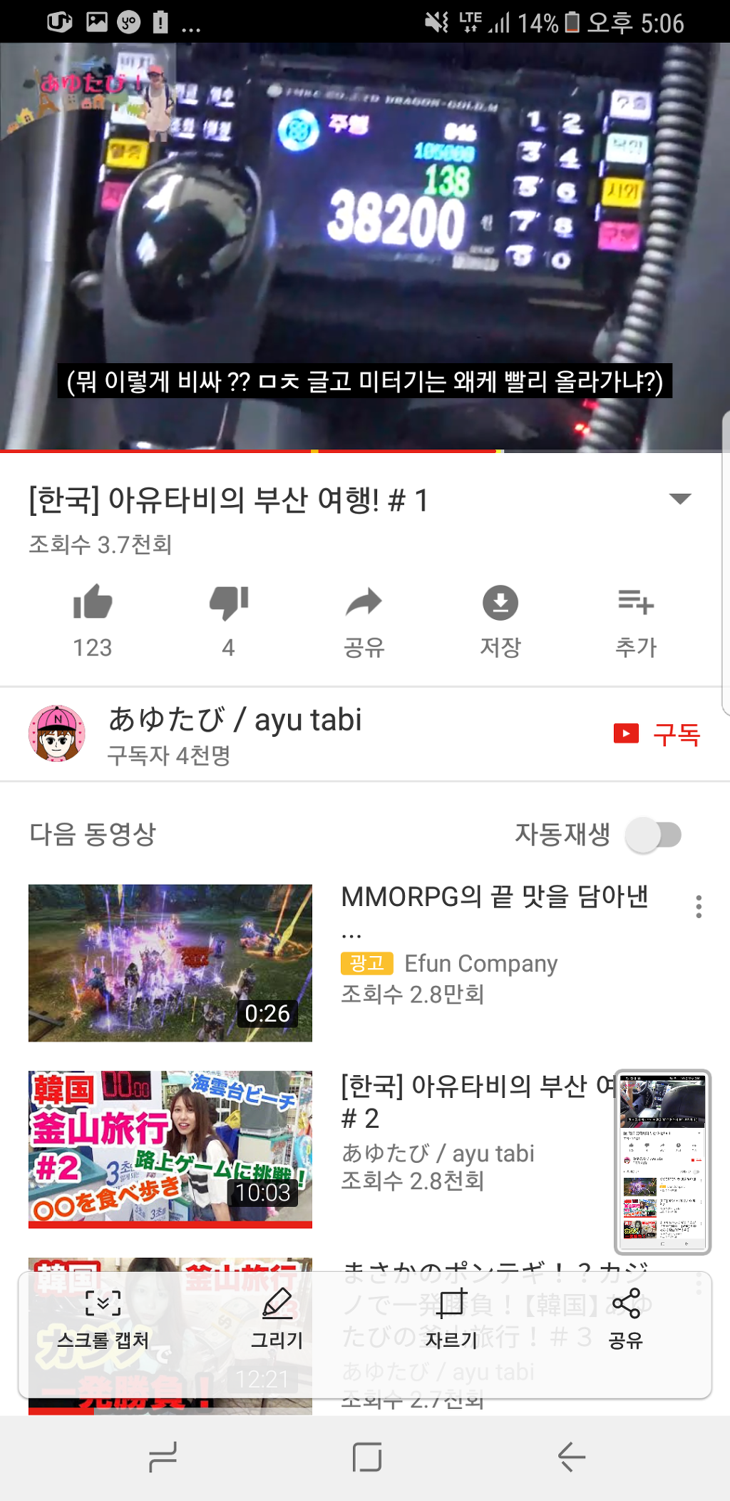 어느 일본인의 부산여행 | 인스티즈