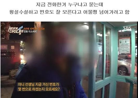 세상에 이런일이) 깊은 밤.... | 인스티즈