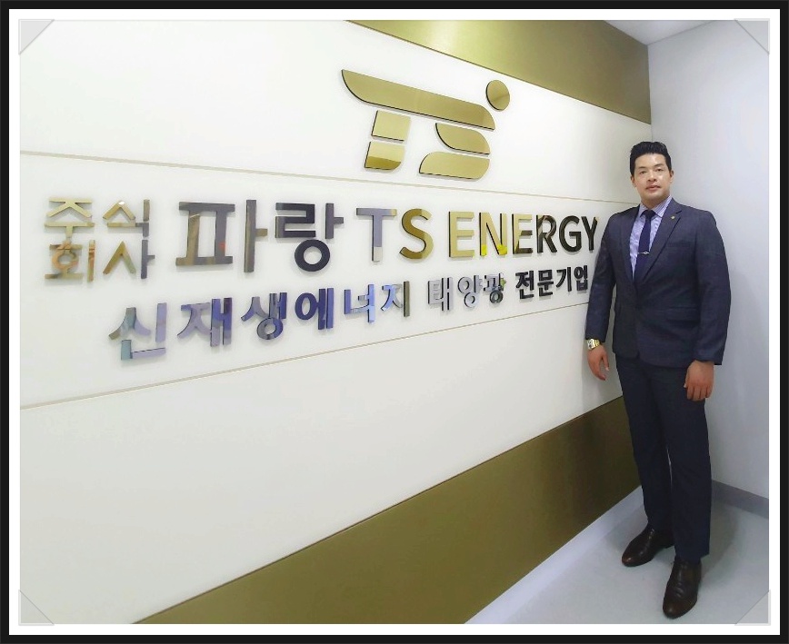 (주)티에스에너지 이미지