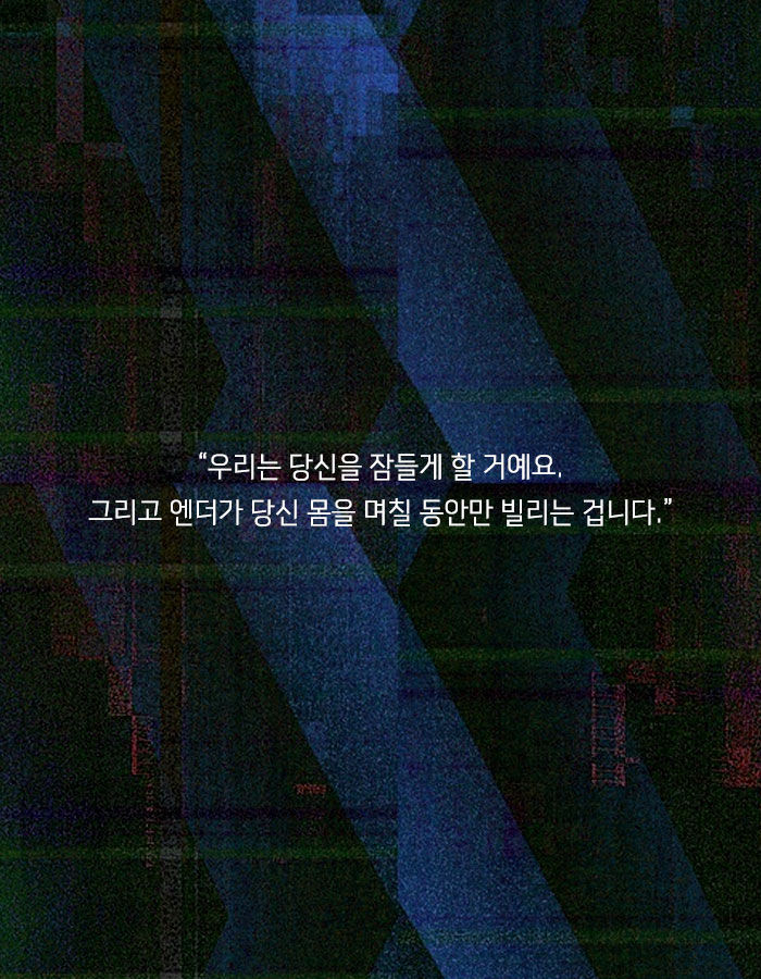 노인들에게 10대의 신체를 렌탈해주는 회사 | 인스티즈