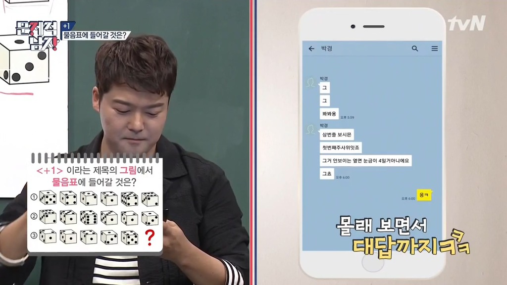 문제적남자 멤버들이 2시간동안 못 푼 문제 10분만에 풀어버린 박경.jpg | 인스티즈