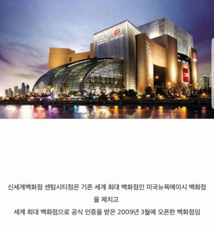 부산 센텀 신세계백화점에 스파랜드가 있는 이유 | 인스티즈