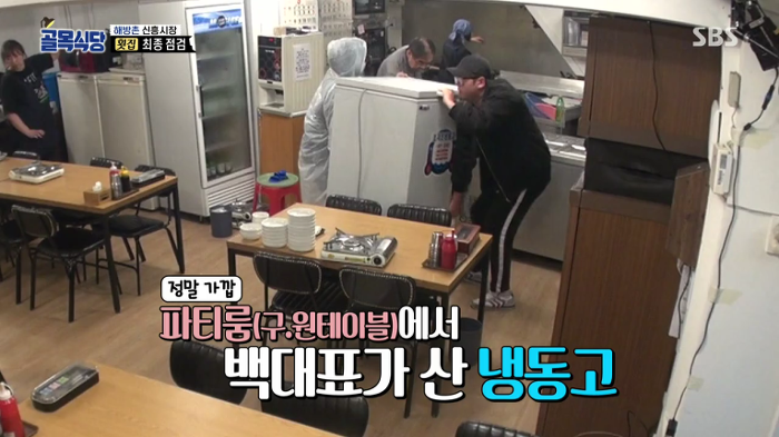 [골목식당] 병 얻고 약 주고 가는 백종원 | 인스티즈