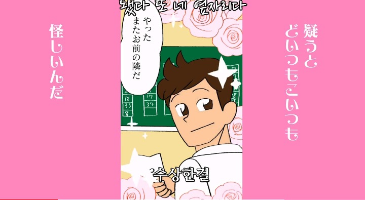 게이가 반에있는 또다른 게이를 맞춤 사귈수 있다고 한다면? | 인스티즈