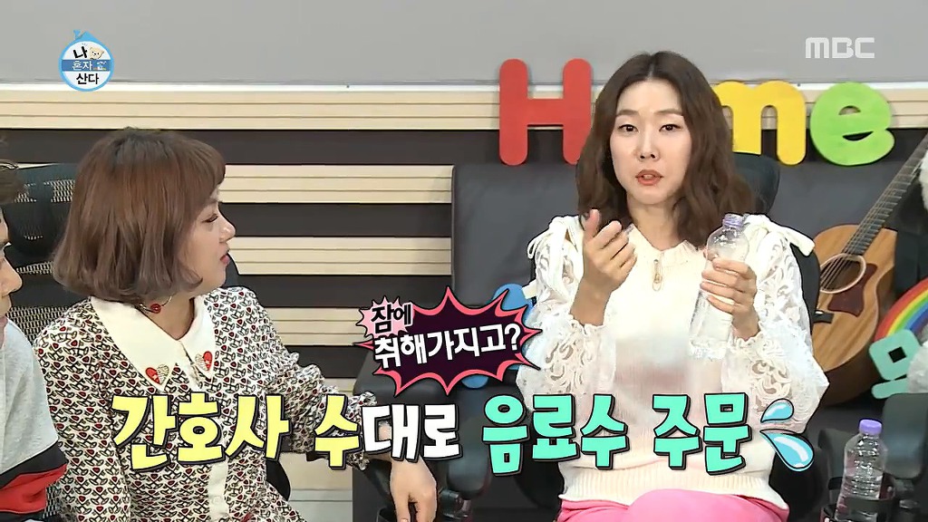 [나혼자산다] 각자 있었던 수면마취 썰 푸는 한혜진과 박나래.jpg | 인스티즈