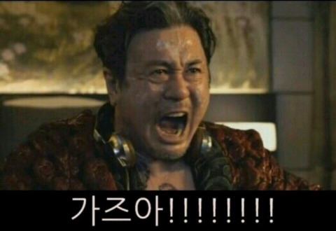 가즈아 이미지