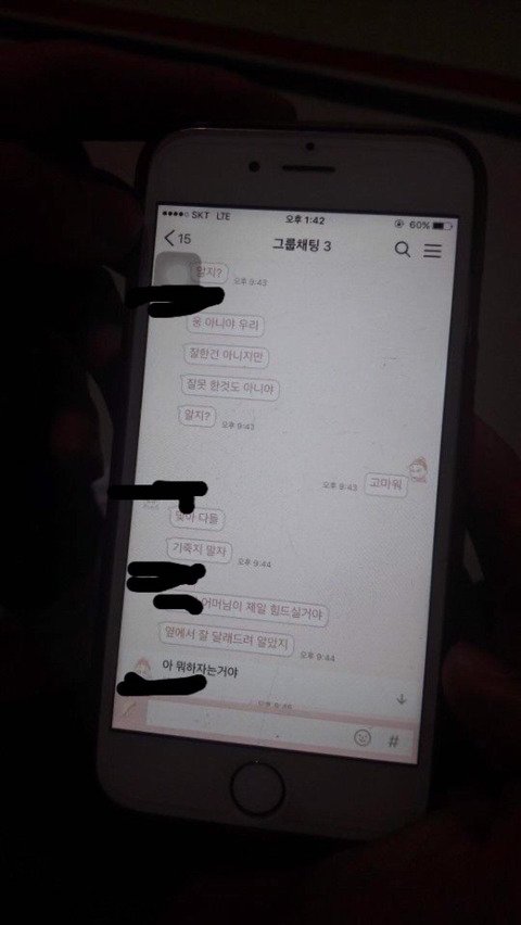 강릉 고등학생 무면허 운전사고 가해자들 카톡입니다.다들 제발 봐주세요 | 인스티즈