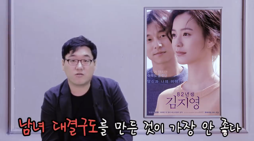 영화리뷰 유튜버의 '82년생 김지영' 원작 리뷰.jpg | 인스티즈