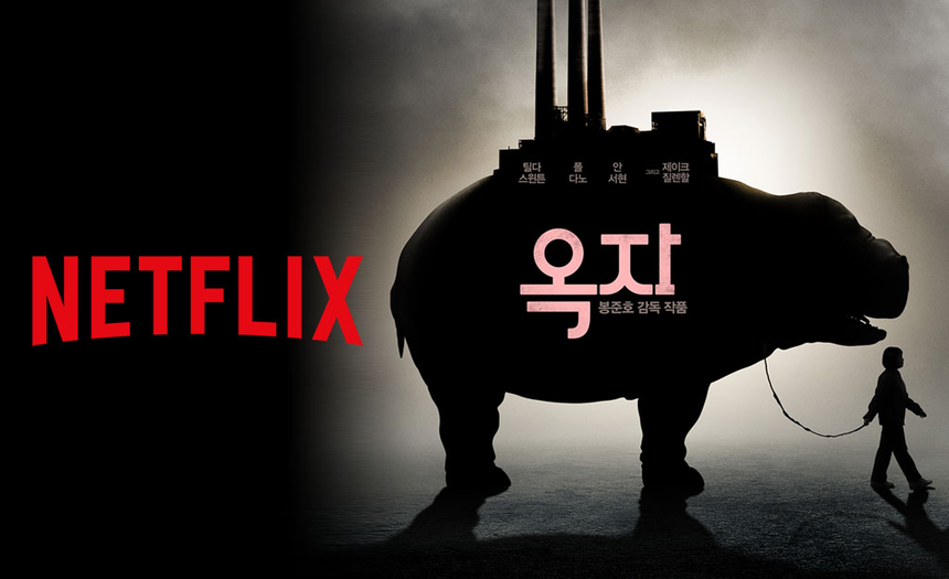 사실상 넷플릭스의 한국시장 진출 예고편이었던 작품 2개.jpg | 인스티즈