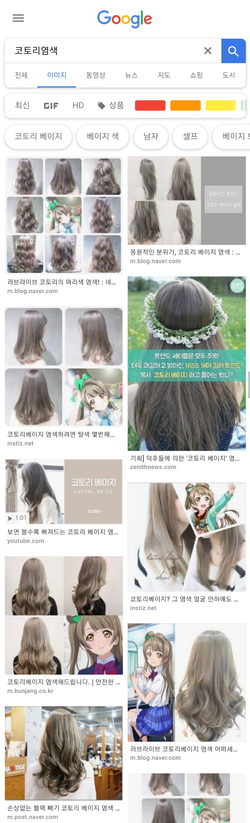 ??? : 않이 쓉덕도 아니고 누가 이런 염색합니까 | 인스티즈