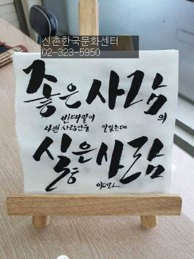 한국문화센터신촌지부 이미지