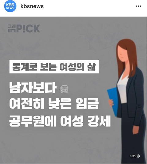 통계로 보는 여성의 삶.jpg | 인스티즈