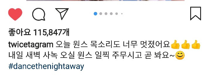 트와이스 쯔위 인스타그램 | 인스티즈