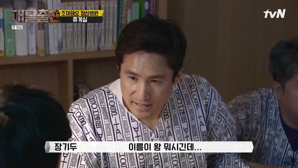 대탈출 정신병원 1편 떡밥들 | 인스티즈