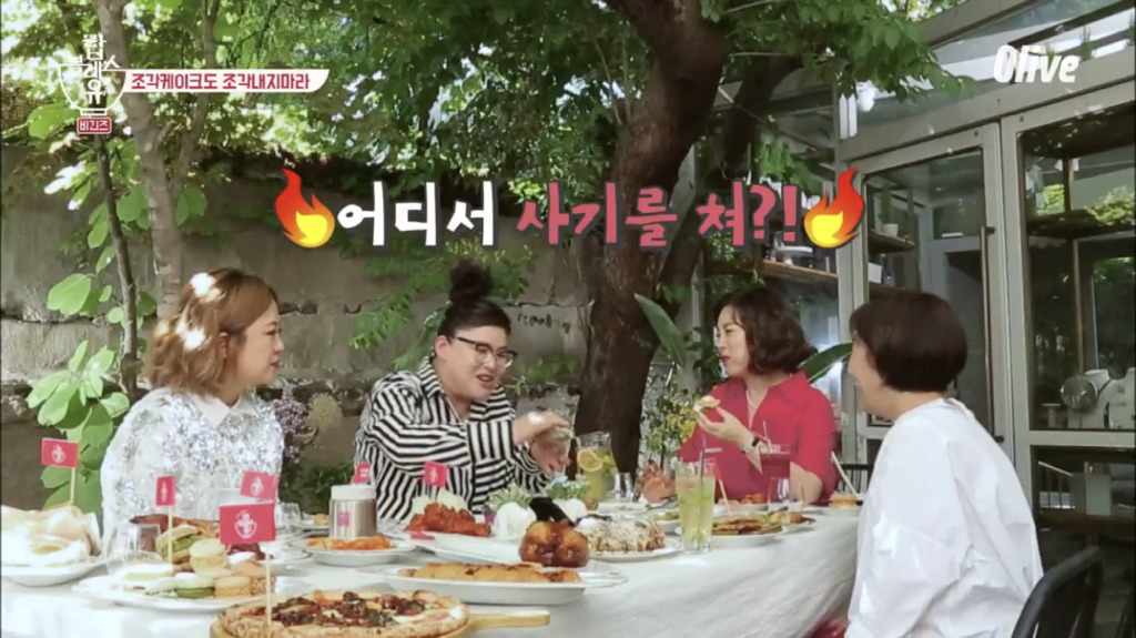 [밥블레스유] 언니들이 맛있는 걸 먹을때 | 인스티즈