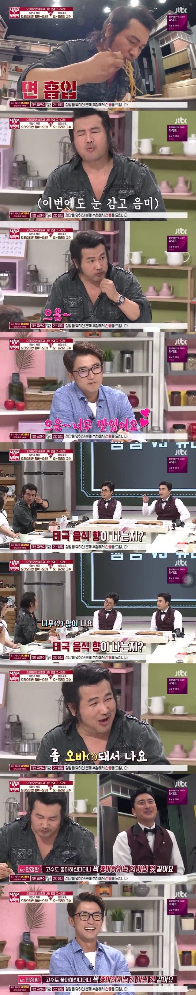 고수 먹방하는 김보성ㅋㅋㅋㅋㅋㅋㅋ | 인스티즈