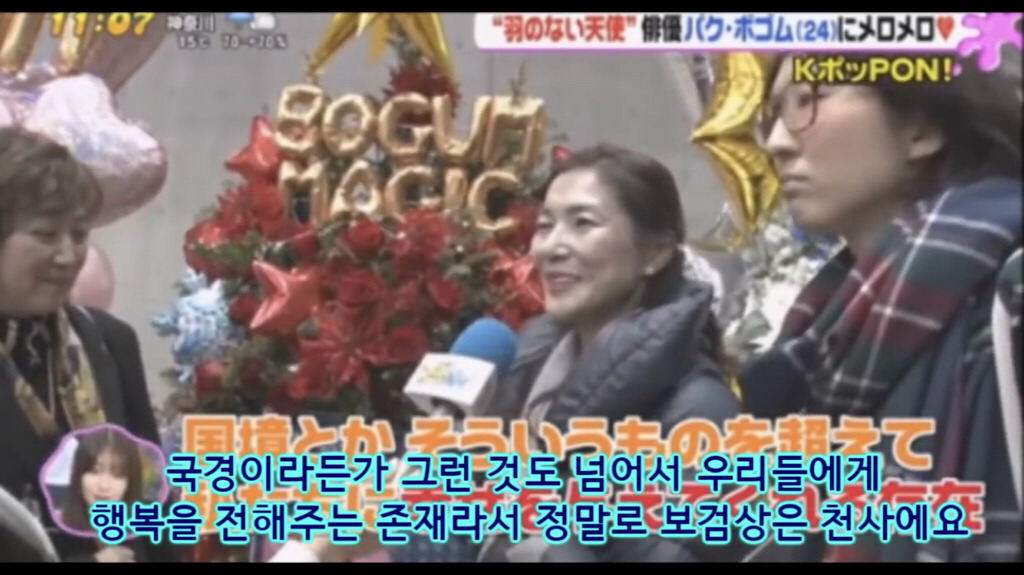 박보검한테 천사라고 했다가 주책이라는 일본 할머니.jpg | 인스티즈
