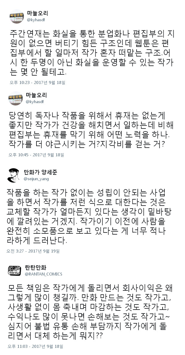 또 터진 레진엔터테인먼트(구 레진코믹스) 인성 | 인스티즈