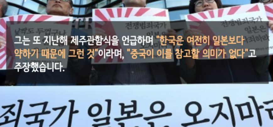 중국이 욱일기에 대해서 트집안잡는 이유 | 인스티즈