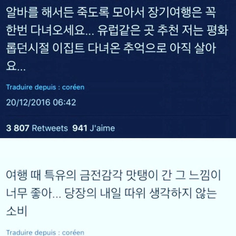 젊을때 장기여행을 꼭 한번 가봐야 하는 이유. jpg | 인스티즈