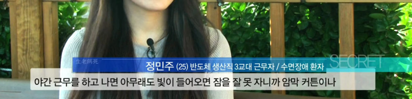 4년 넘게 3교대 근무를 하고 있는 25살 여성 | 인스티즈