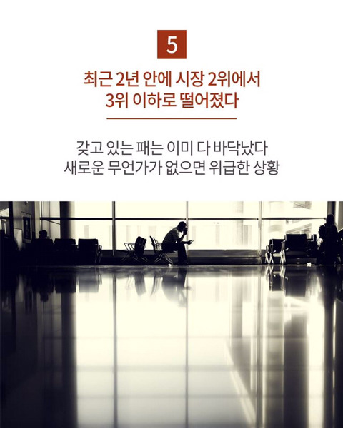 망해가는 회사 판별법 | 인스티즈