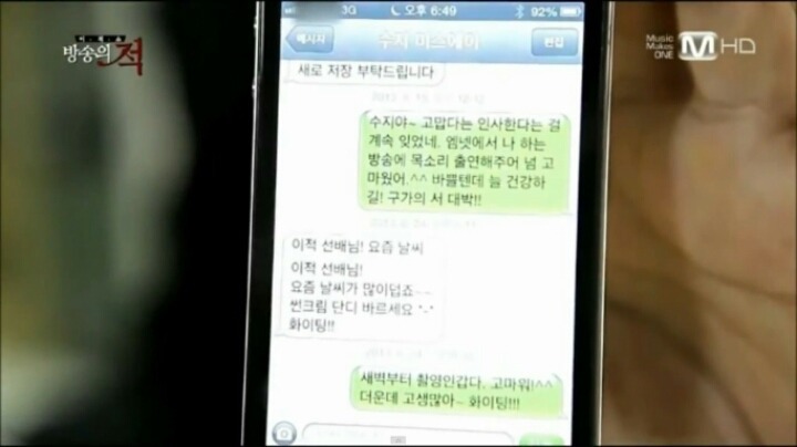 수지 문자말투.jpg | 인스티즈