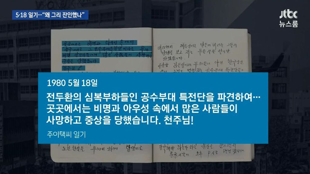 5.18 일기 | 인스티즈