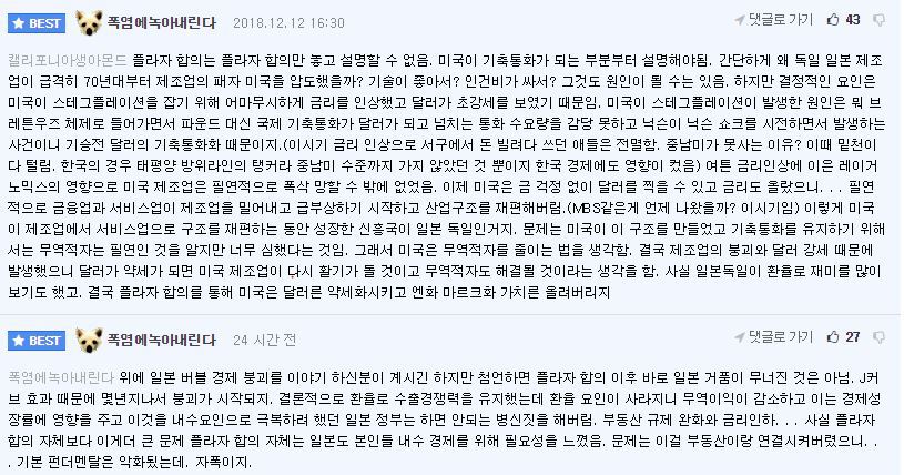 1982년, 미국 시장을 침공한 일본 전자 제품.jpg | 인스티즈