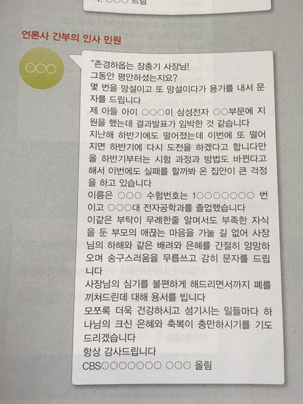 경찰에 소환당하는.. 시사in 주진우 기자 | 인스티즈