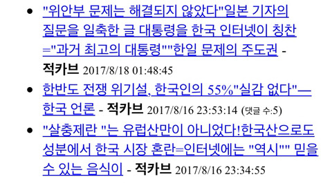 일본 지하철에서 피토하는 사람이 많다는글. 출처의 진실 | 인스티즈