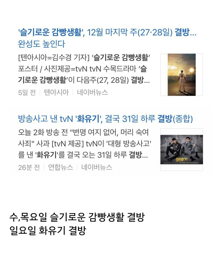 tvn드라마 상황 | 인스티즈