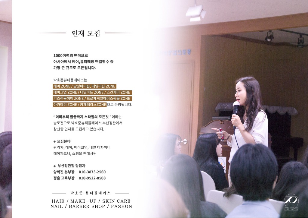 아시아헤어샵 이미지