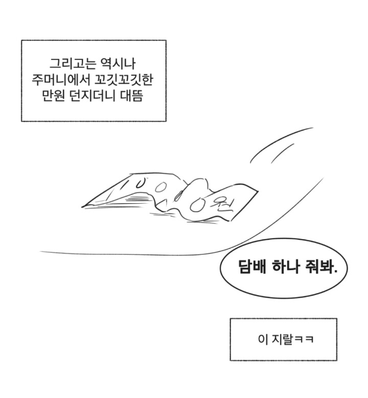 편돌이들 100프로 공감하는 편의점 진상만화.jpg | 인스티즈