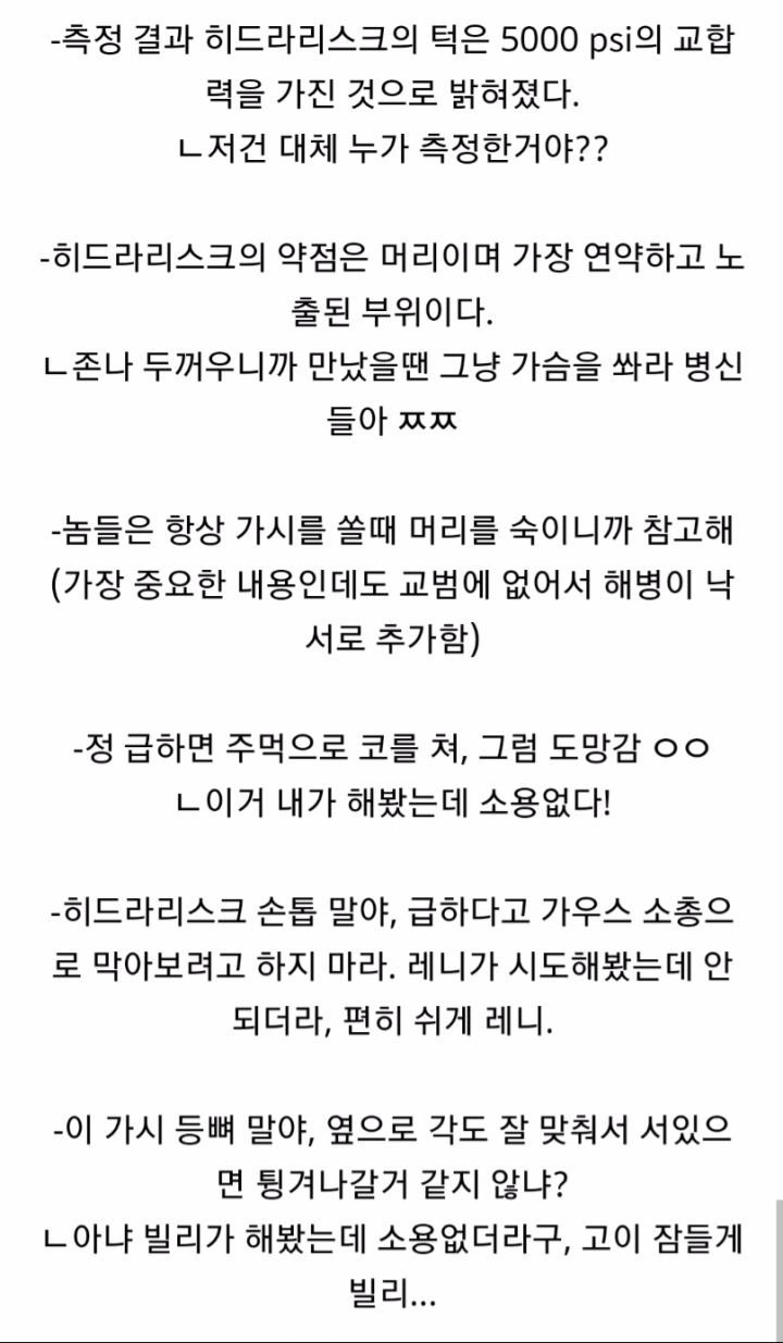 스타크래프트 공식 교범에 나온 히드라 잡는 법 | 인스티즈