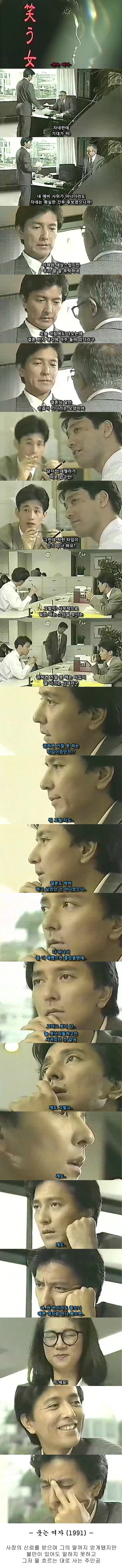 [기묘한이야기] 웃는 여자 | 인스티즈