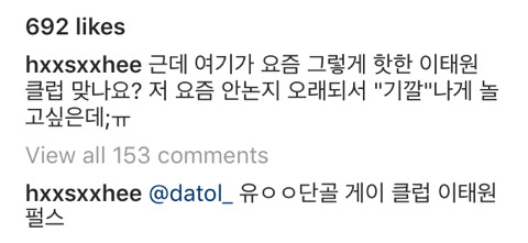 방금 올라온 한서희 인스타그램 | 인스티즈