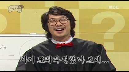 [무한도전] 1년째 돈 안 갚는 친구 고민 해결하기 | 인스티즈