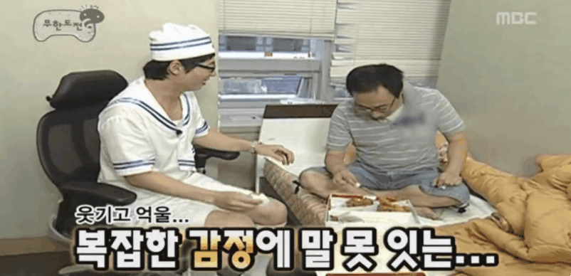 고전) 박명수 놀리다가 현실웃음 터진 유재석 | 인스티즈