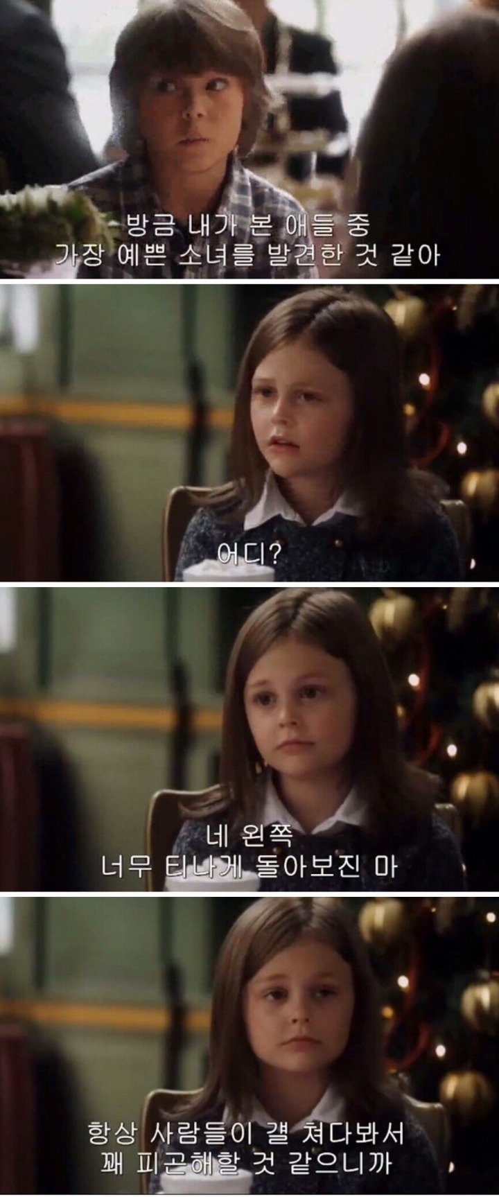 소개팅 성공률 100％멘트 | 인스티즈
