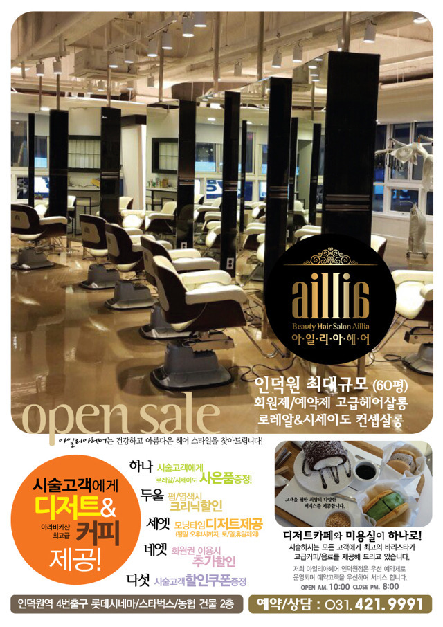 헤어프리랜서 이미지