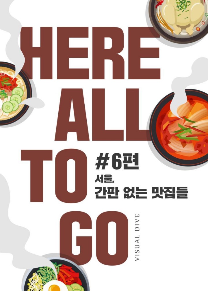간판맛집 이미지