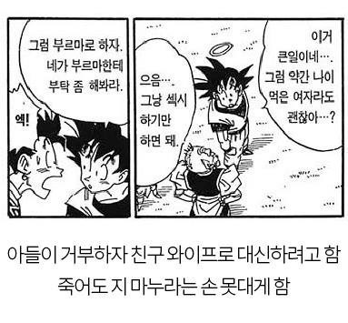 우주최악 인성 쓰레기 손가놈이 저지른 만행들 | 인스티즈