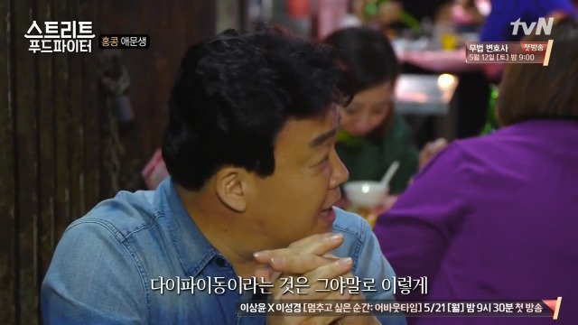 [스트리트푸드파이터] 홍콩의 밤포차 다이파이동 | 인스티즈