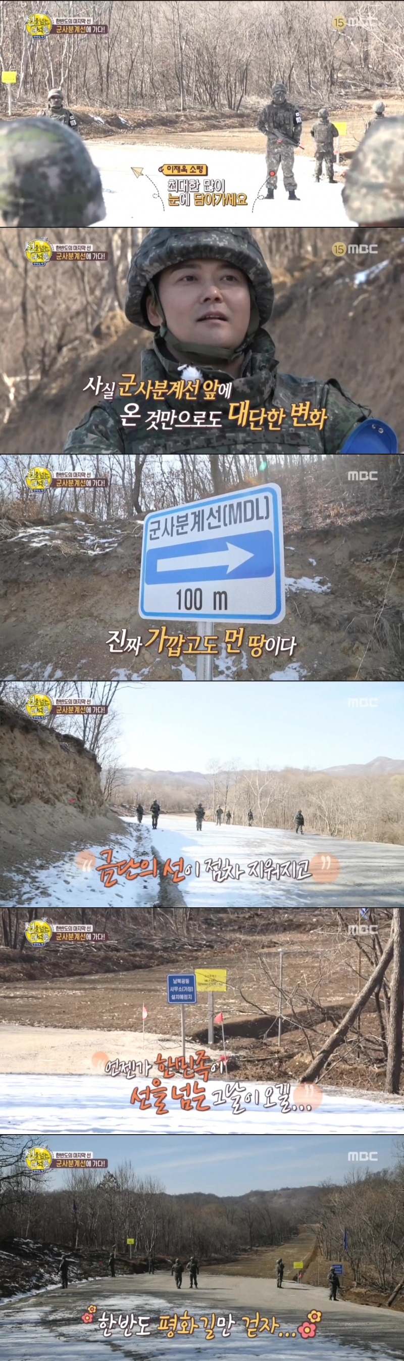 처놀고 있는 기레기 대신 MBC 예능국이 한 일.jpg | 인스티즈